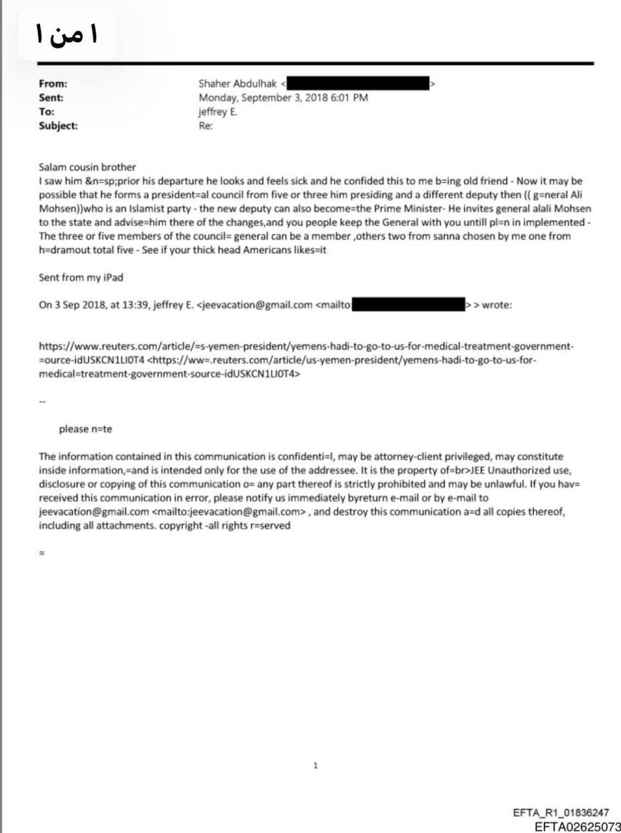 وثيقة هامة مسربة-مراسلات بين جيفري أبستن والملياردير اليمني شاهر عبدالحق تكشف بداية ومقترح تشكيل المجلس الرئاسي(وثيقة)