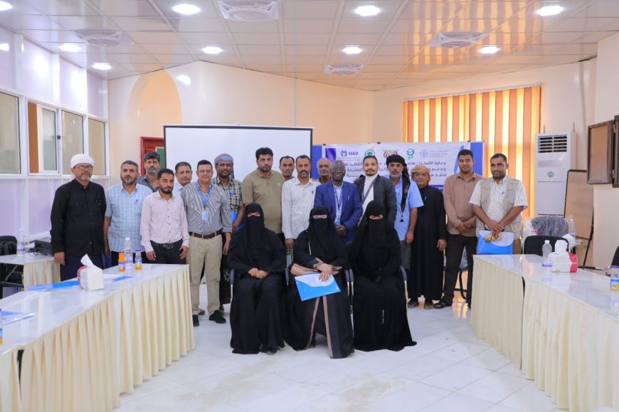 برعاية محافظ المهرة           منظمة العون الإنسانية تقيم ورشة تعريفية بمشروع تعزيز سبل العيش المستدامة والقدرة على الصمود في الريف