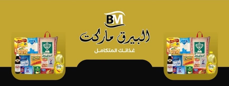 لأول مرة منذ 10 سنوات: الكهرباء تعيد الحياة لأسواق عدن.. إقبال غير مسبوق على مواد التبريد من البيرق ماركت
