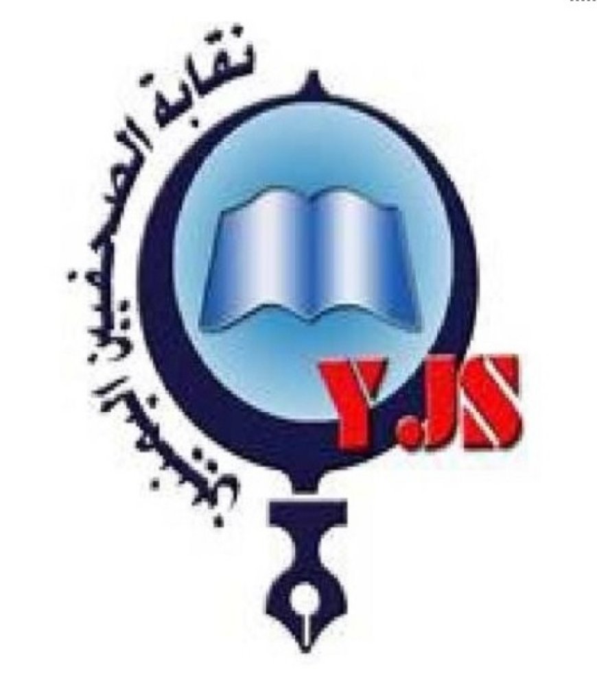 127 انتهاكًا ضد الصحفيين في اليمن خلال 2025م....