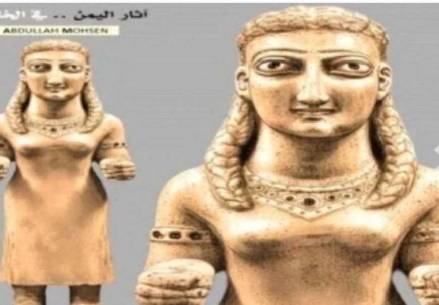 تهريب تمثال أنثوي نادر من اليمن....