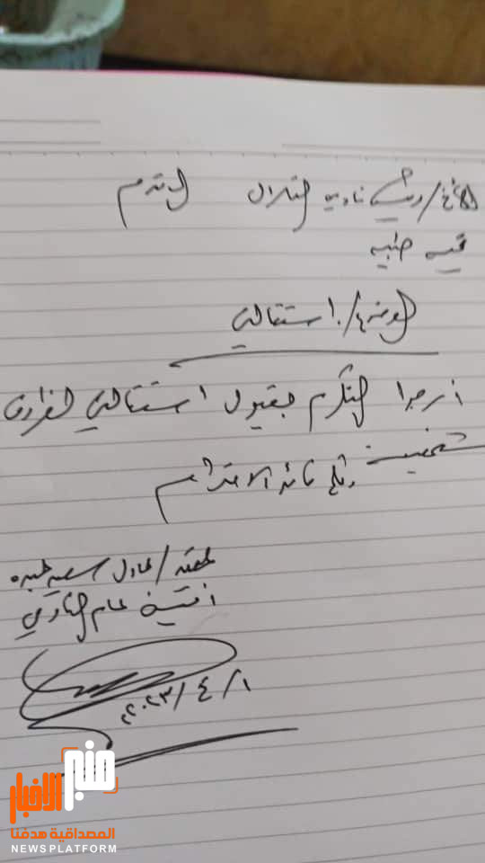 عاجل : إستقالة مسؤول بارز في نادي التلال بعدن (وثيقة)