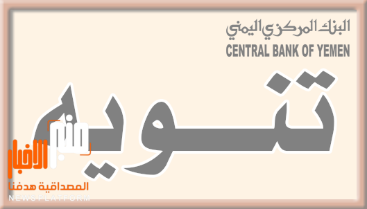 عاجل : أول تعليق للبنك المركزي عقب الوديعة السعودية (تعرف عليه)