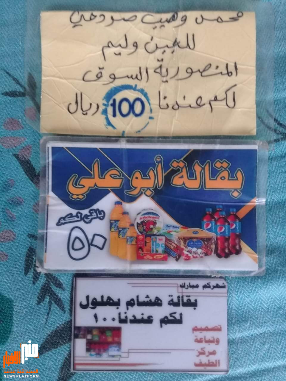 إختراع قصاصات ورقية..بسبب العملة المتهالكة في مناطق سيطرة الحوثيين(صورة)