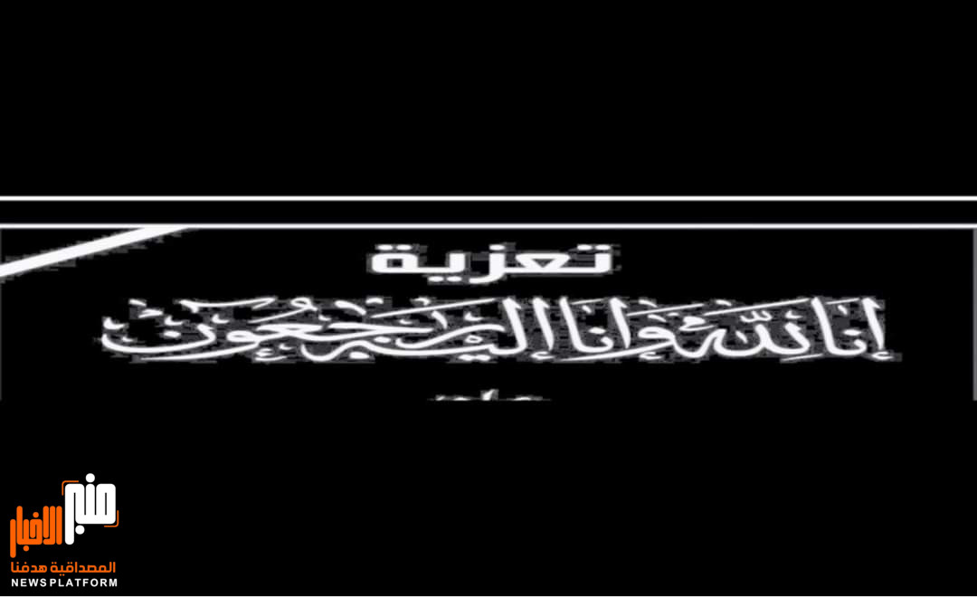 الشيخ العميد /حمدي شكري  يعزي الشيخ عبداللطيف القبلي بن نمران المرادي في مقتل ولده بدر عبداللطيف القبلي.