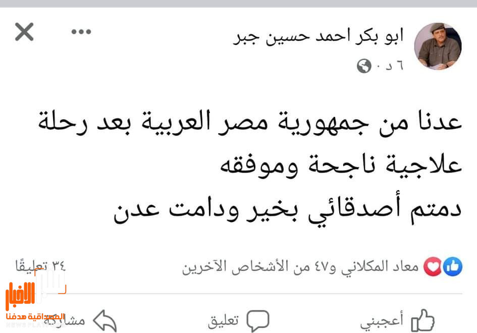 قادماً من مصر...مسؤول أمني بارز يعود إلى عدن