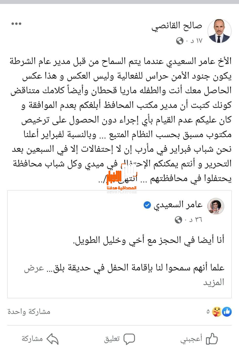 عاجل :أول تعليق لمستشار سلطان العرادة حول سبب  منع مهرجان الفنانة ماريا قحطان في مأرب
