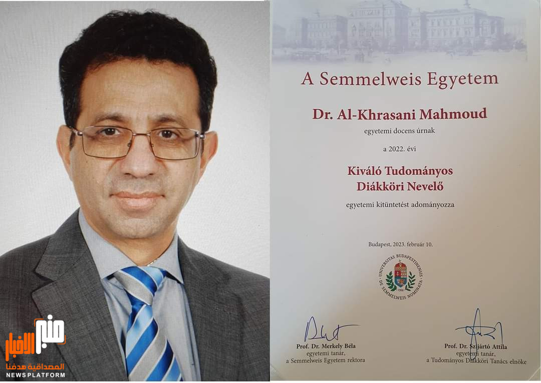 جامعة سيميلويس (Semmelweis ) تكرم الاكاديمي والباحث الدكتور محمود الخرساني