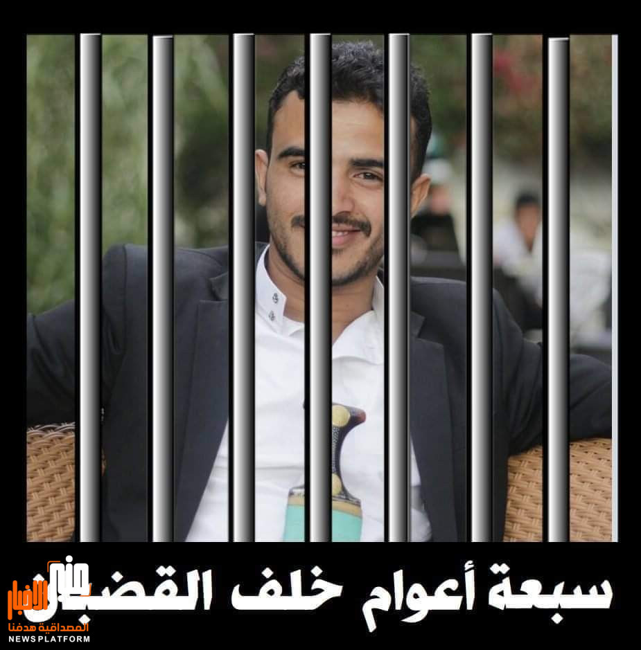 فيما قاضي رفض محاكمته لأنه لا دليل عليه.. جماعة الحوثيين تحكم بالسجن على ناشط 12عام بتهمة التخابر مع السعودية