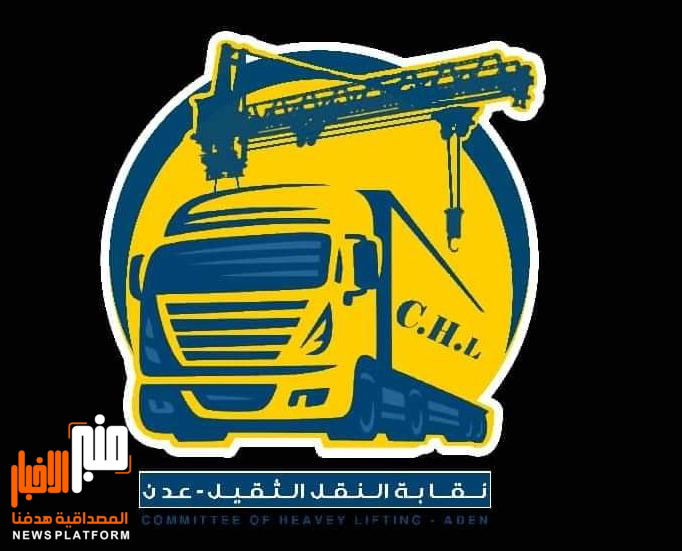 عودة اعضاء نقابة النقل الثقيل من دورة تثقيفية نقابية في مصر