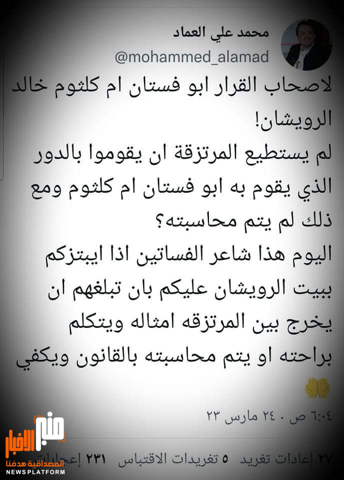 بهذه الكلمات..خالد الرويشان يصف القيادي الحوثي محمد العماد