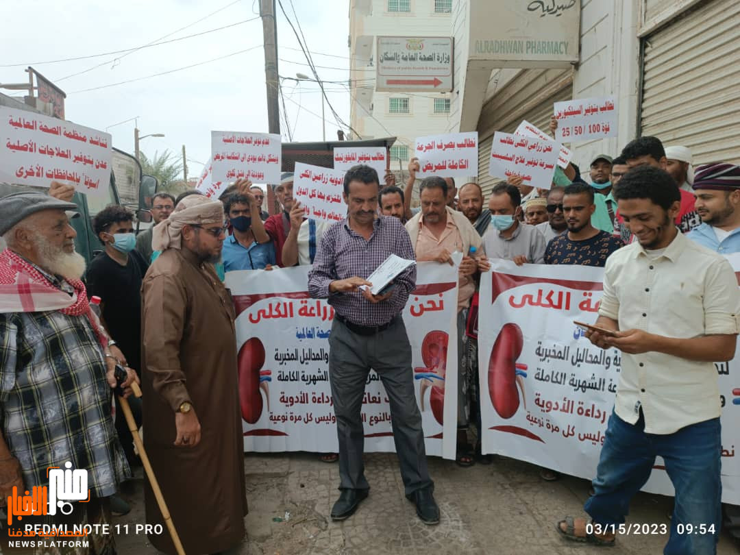 وقفة احتجاجية لزارعي الكلى والكبد في عدن