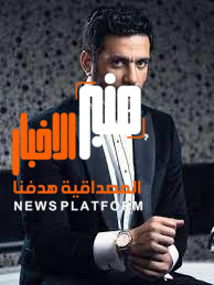 حسن الرداد يتعرض لموقف غريب في المطار