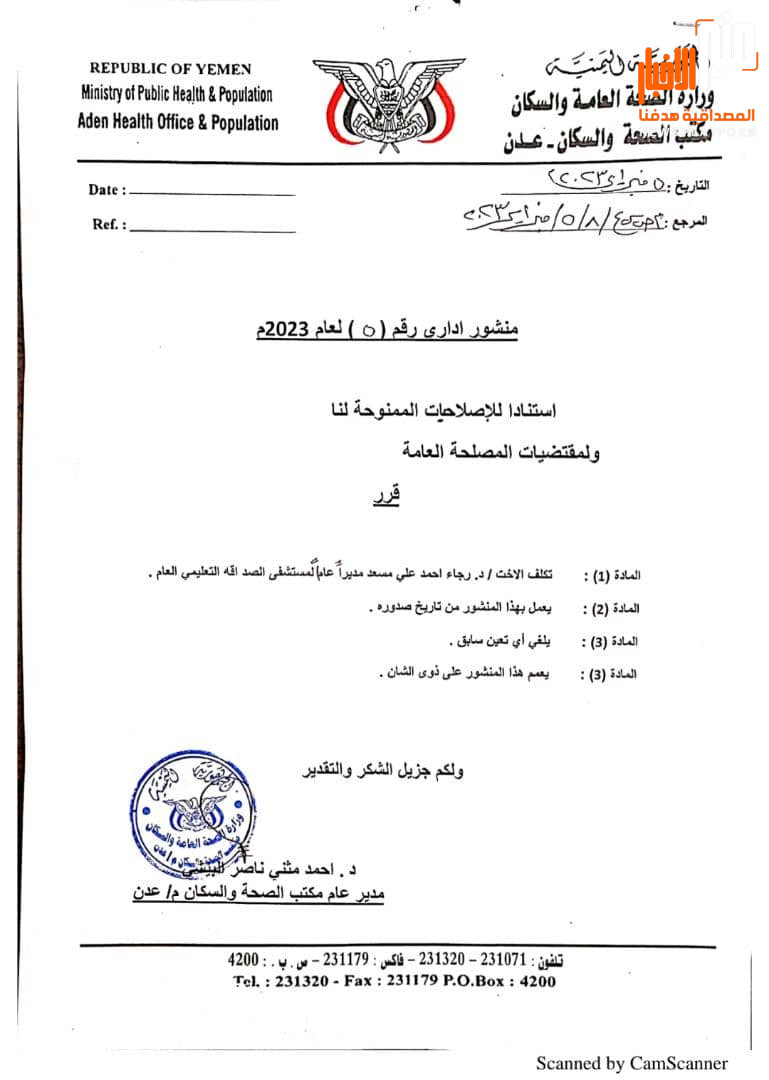 الوالي في أول تعليق له يتحدث  ل"منبر الأخبار"عقب توجيهات بمنعه من الدخول إلى مستشفى الصداقة في عدن(تفاصيل مهمة)