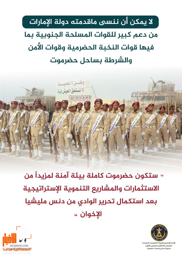 الهلال الاحمر الاماراتي.. أدوار بطولية  الإدارة الإعلامية بالهيئة التنفيذية المساعدة للمجلس الانتقالي الجنوبي لشؤون مديريات وادي وصحراء حضرموت