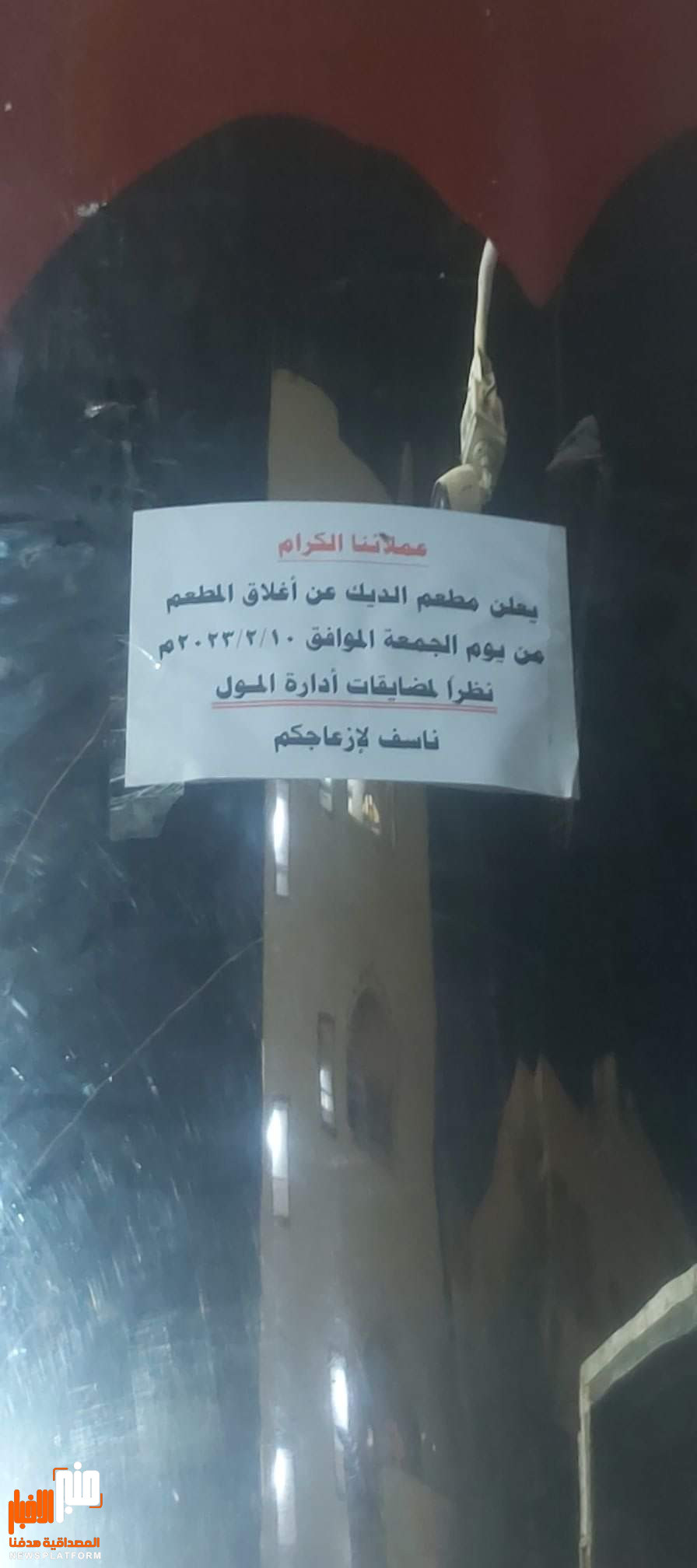 لهذا السبب..أشهر المطاعم في عدن تغلق أبوابها  غداً الجمعة