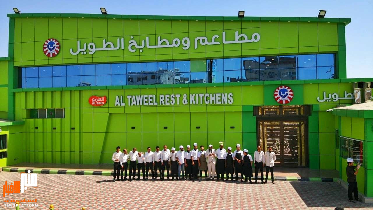 بتمويل من بنك القطيبي الإسلامي الوكيل السقاف يفتتح مطعم الطويل في عدن