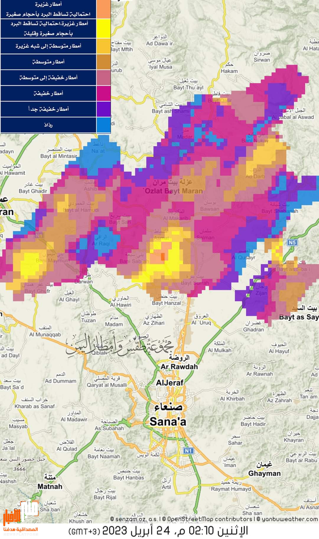 يحدث الان.. هطول أمطار غزيرة على صنعاء