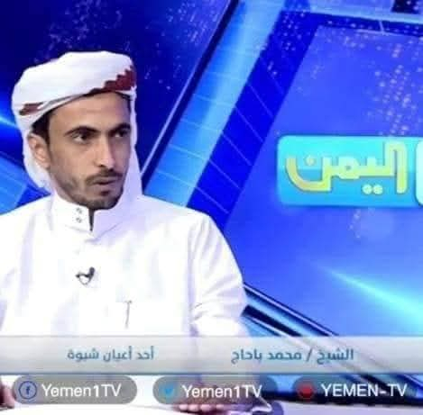 الشيخ محمد باحاج